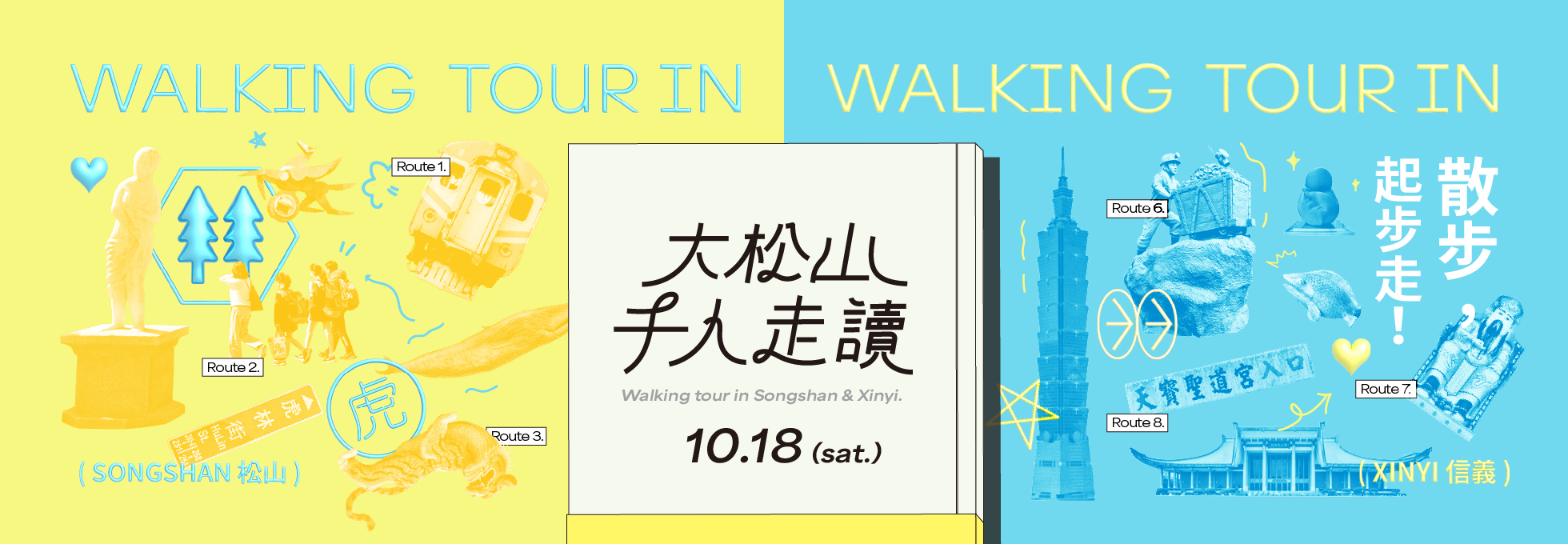 [問卦] 2025大松山千人走讀