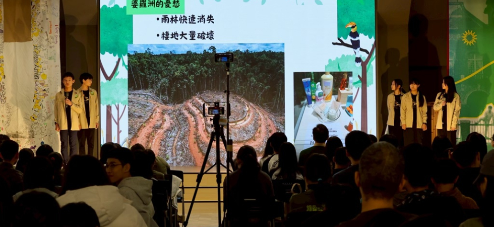 參與兒少行動論壇，邀請大家一起守護熱帶雨林。