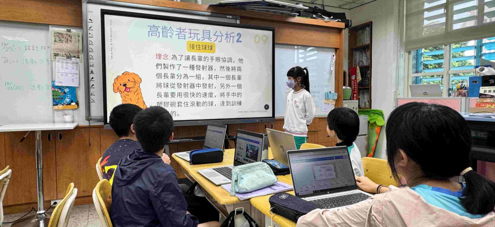分析並設計高齡者玩具需求並討論如何陪伴