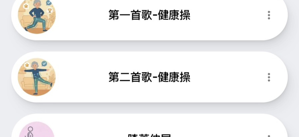 復健機器人使用介面