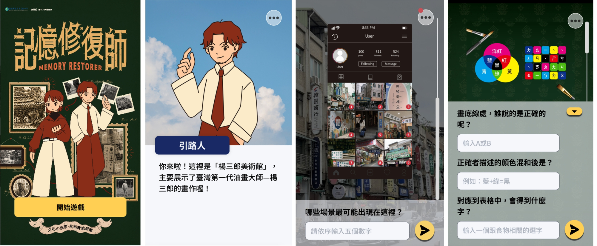 遊戲截圖(4張)_0.jpg