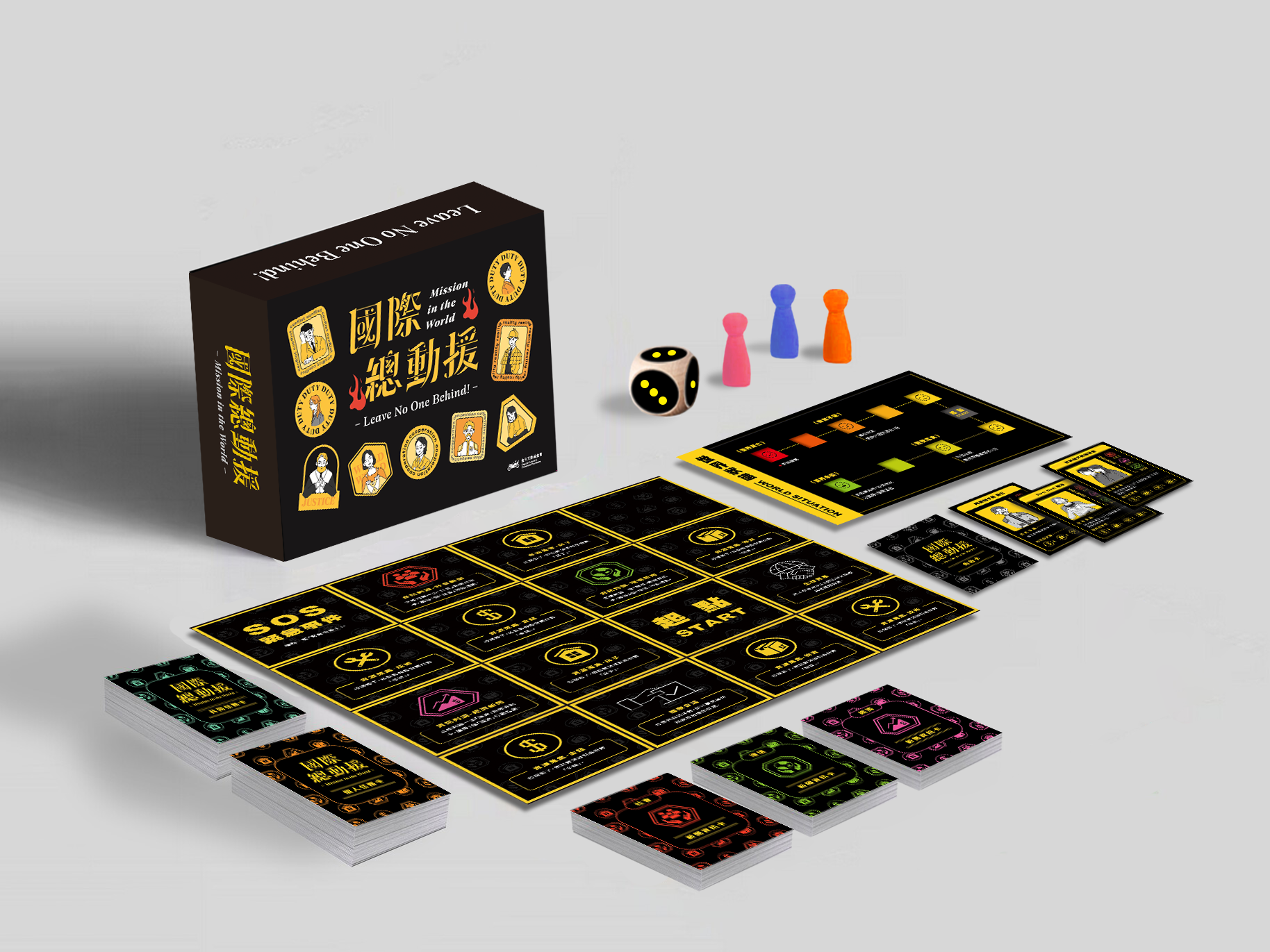 國際總動援mockup.png
